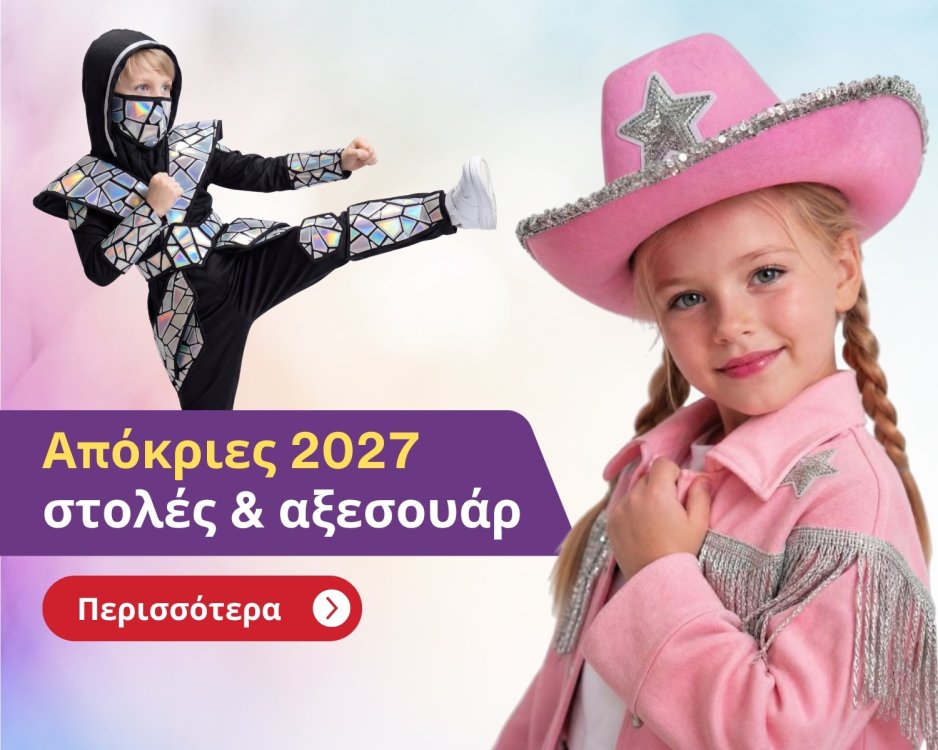 Apokries 2027